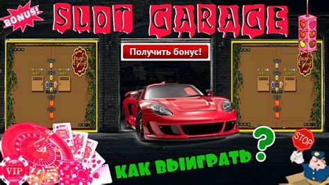 garage на рубли zl